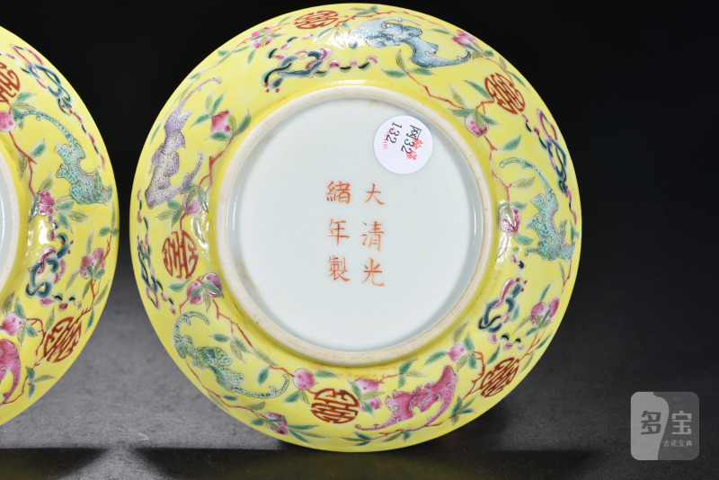 清光绪 黄釉粉彩五福捧寿盘（2件） - 图6